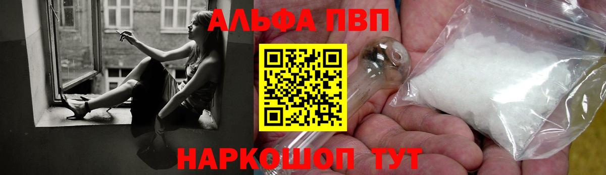 Alfa_PVP  A-PVP крисы CK  Вход с VPN  Кстово  APVP мука 