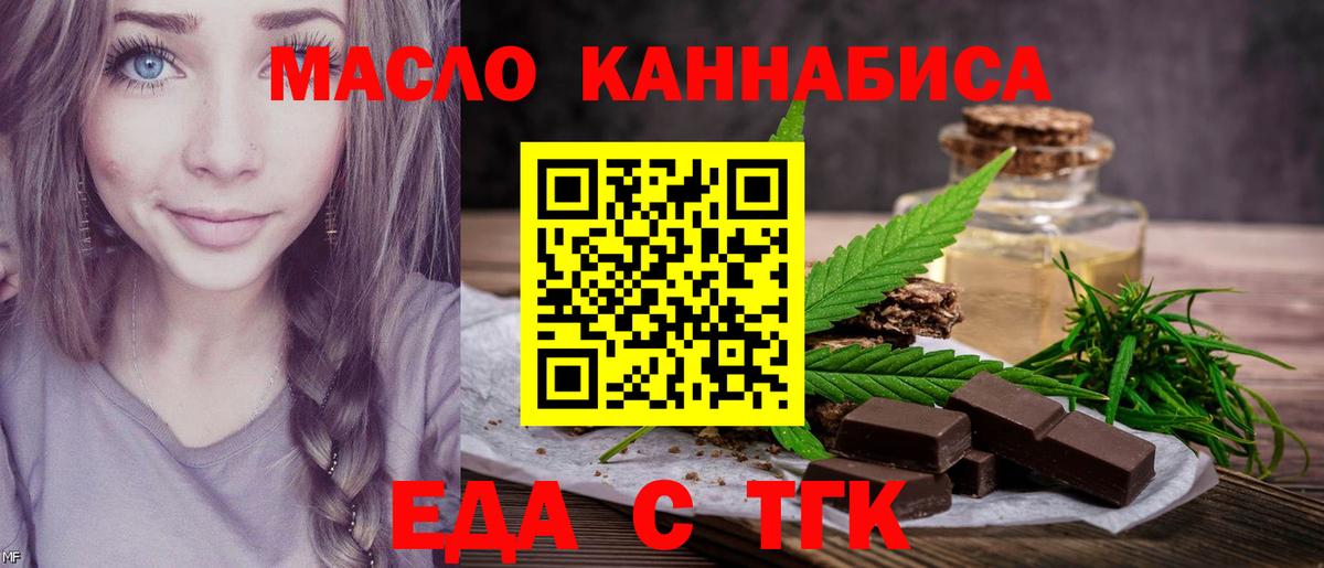 Кстово  Печенье с ТГК марихуана  Вход с VPN 