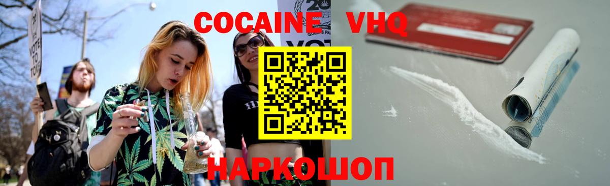 Cocaine Fish Scale Кстово