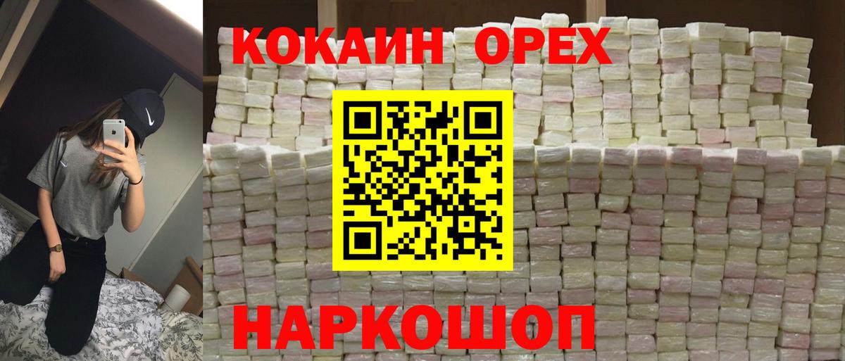КОКАИН Перу  Кокаин  Кстово  COCAIN Колумбийский  Вход с VPN 
