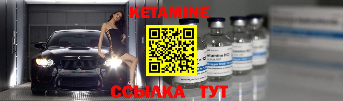Кетамин ketamine Кстово