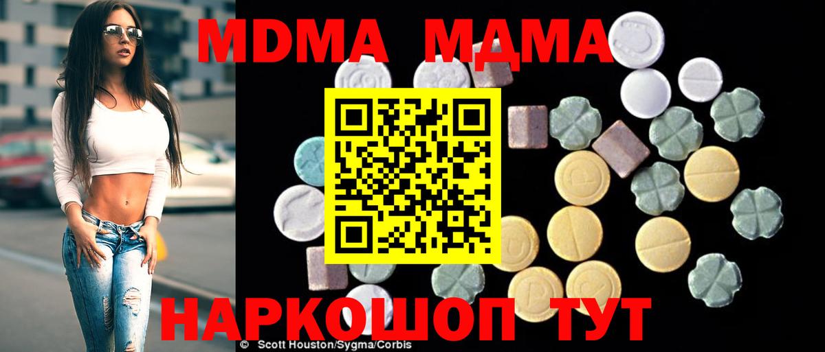MDMA  MDMA кристаллы  Кстово  Вход с VPN  МДМА кристаллы 