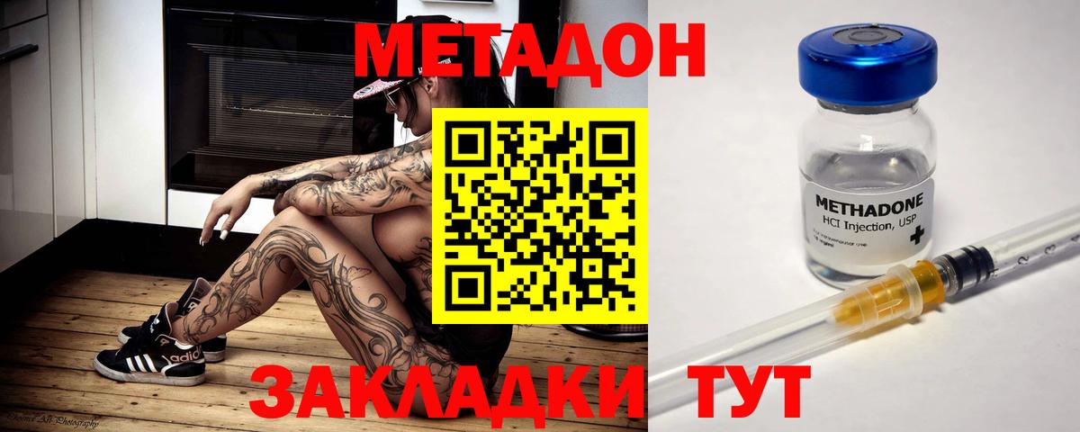 ОМГ ОМГ онион  Метадон белоснежный  Кстово  Вход с VPN  МЕТАДОН кристалл 
