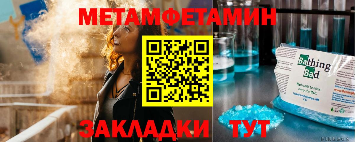 Кстово  МЕТАМФЕТАМИН пудра  Вход с VPN  МЕТАМФЕТАМИН пудра 