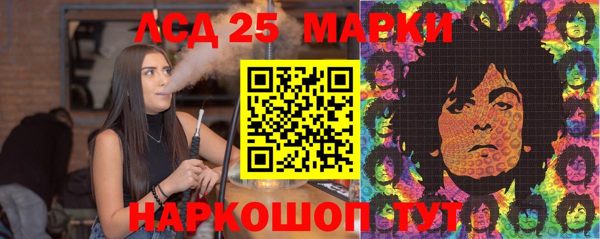 Марки NBOMe 1,8мг Кстово