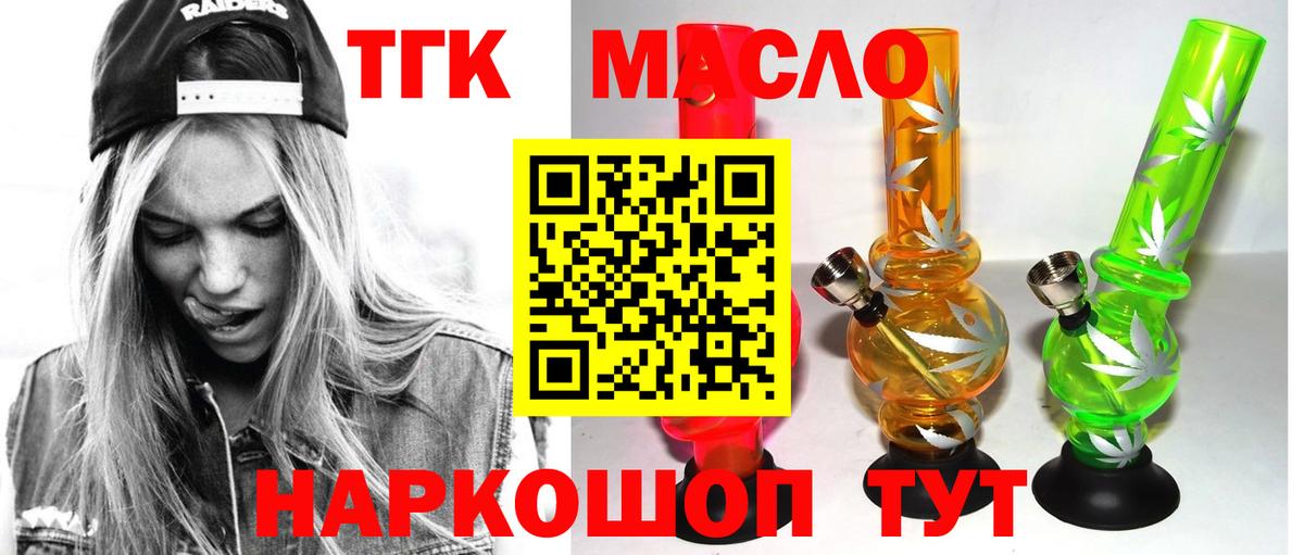 Кстово  Дистиллят ТГК THC oil  Дистиллят ТГК гашишное масло  Вход с VPN 