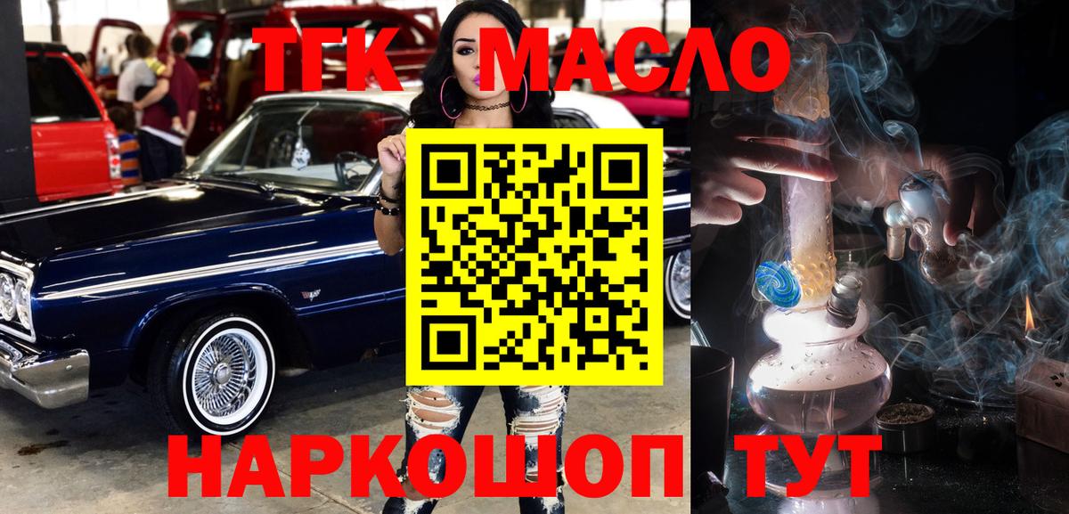 Дистиллят ТГК концентрат Кстово